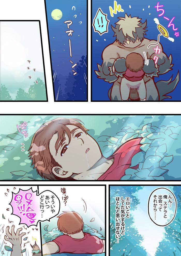 Tim-Stella-2-By-Hanamizu-Jp page 44