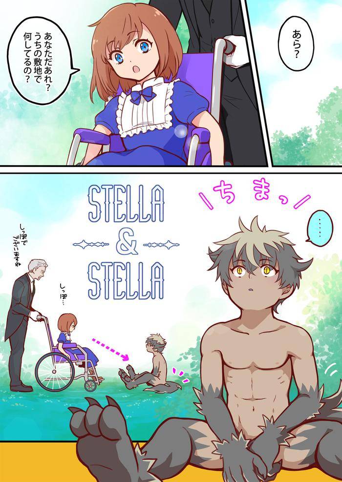 Tim-Stella-2-By-Hanamizu-Jp page 94