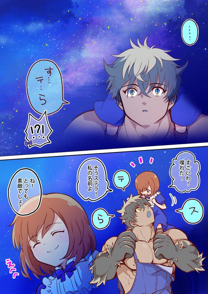 Tim-Stella-2-By-Hanamizu-Jp page 100