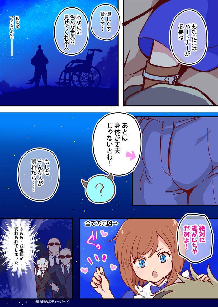 Tim-Stella-2-By-Hanamizu-Jp page 101