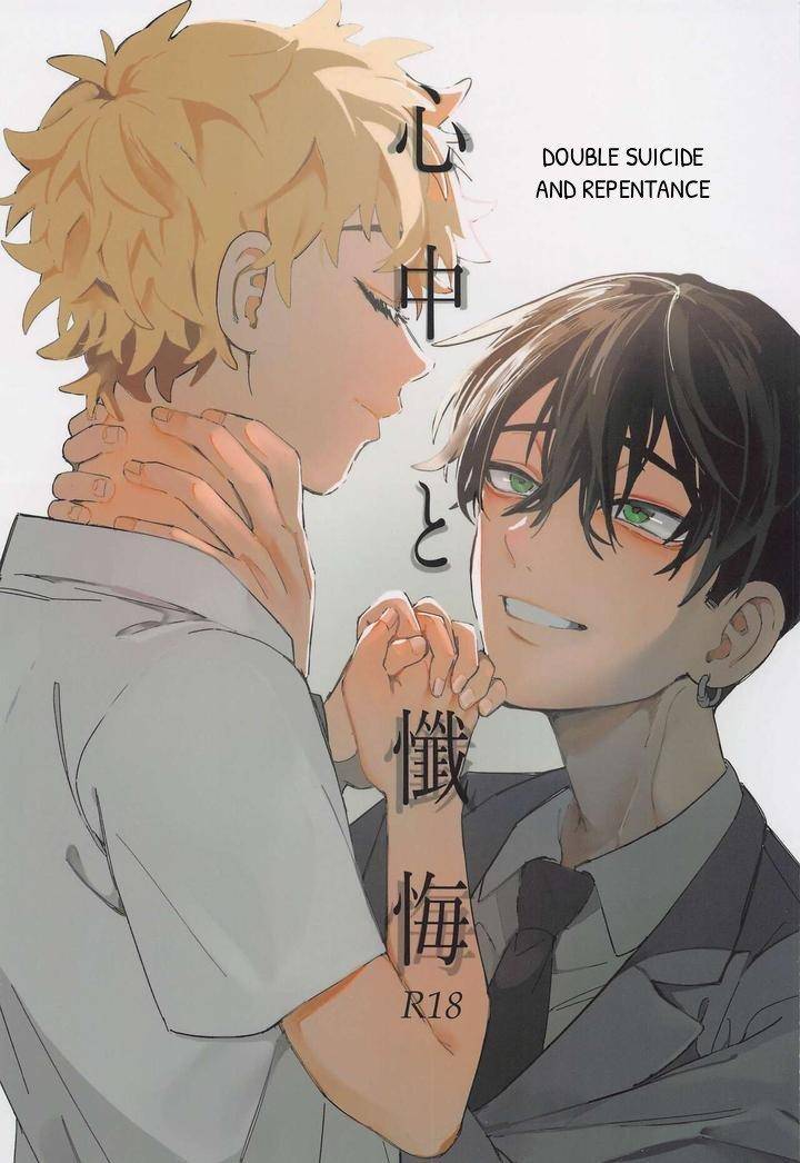 Tokyo-Revengers-Dj-Shinjuu-To-Zange-By-Yontaro-Maru-Yonta-Eng chapter_001 thumbnail