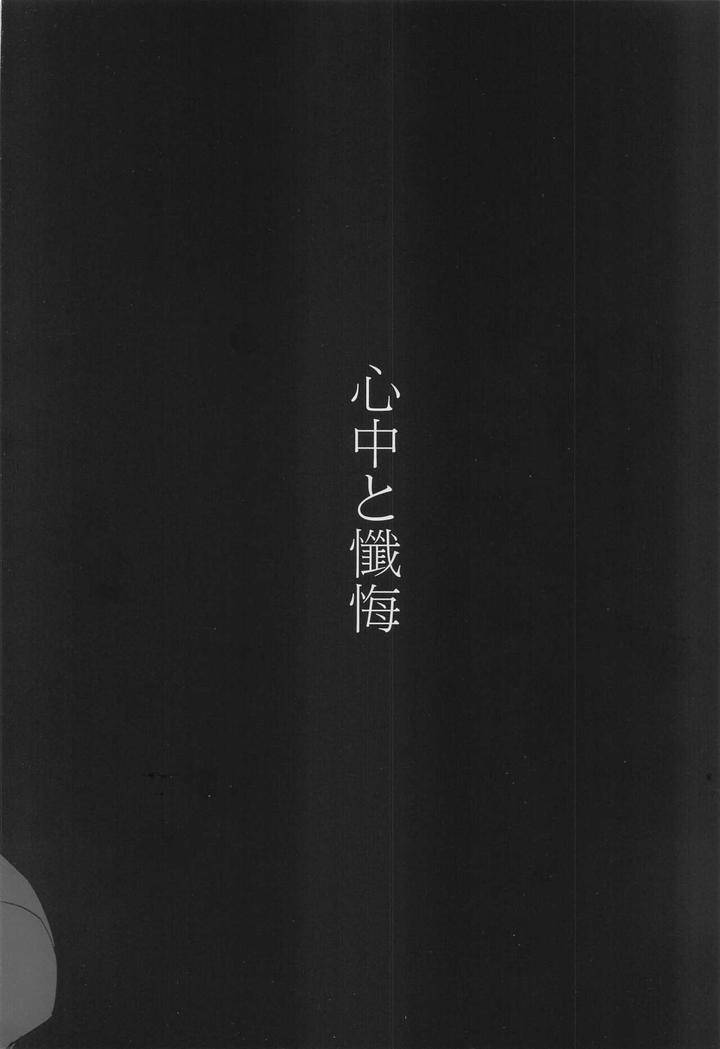 Tokyo-Revengers-Dj-Shinjuu-To-Zange-By-Yontaro-Maru-Yonta-Eng page 45