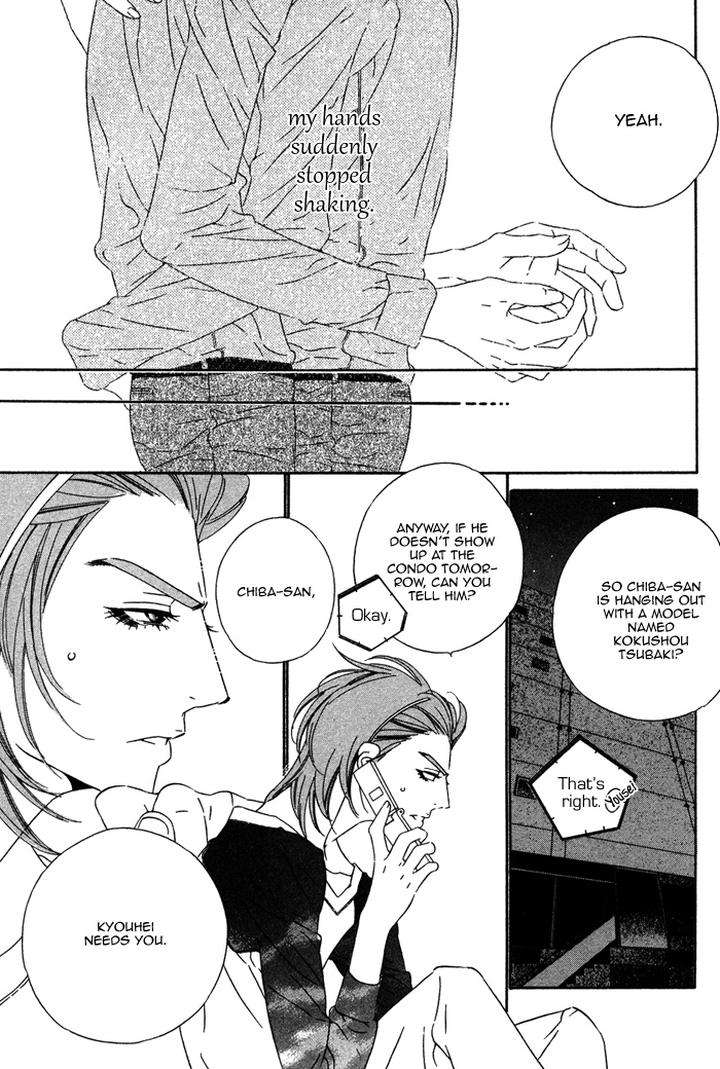 Tokyo-Shinjuu-Ge-By-Totempole-Eng page 17