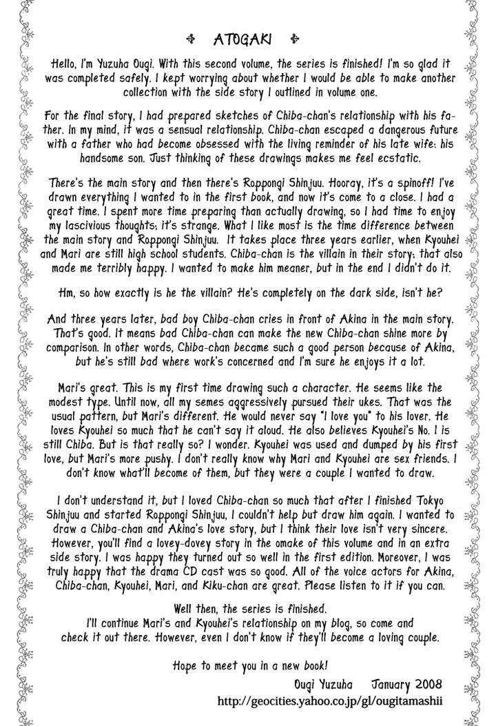 Tokyo-Shinjuu-Ge-By-Totempole-Eng page 12