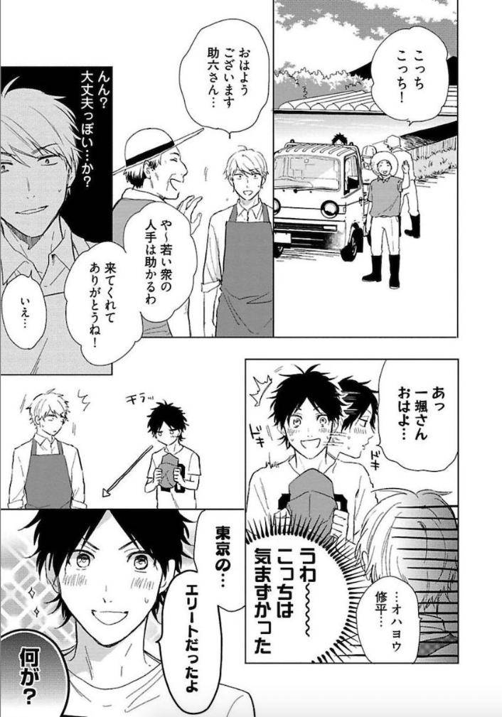 Tokyo-Super-Darling-By-Matsuyoshi-Aco-Jp page 22