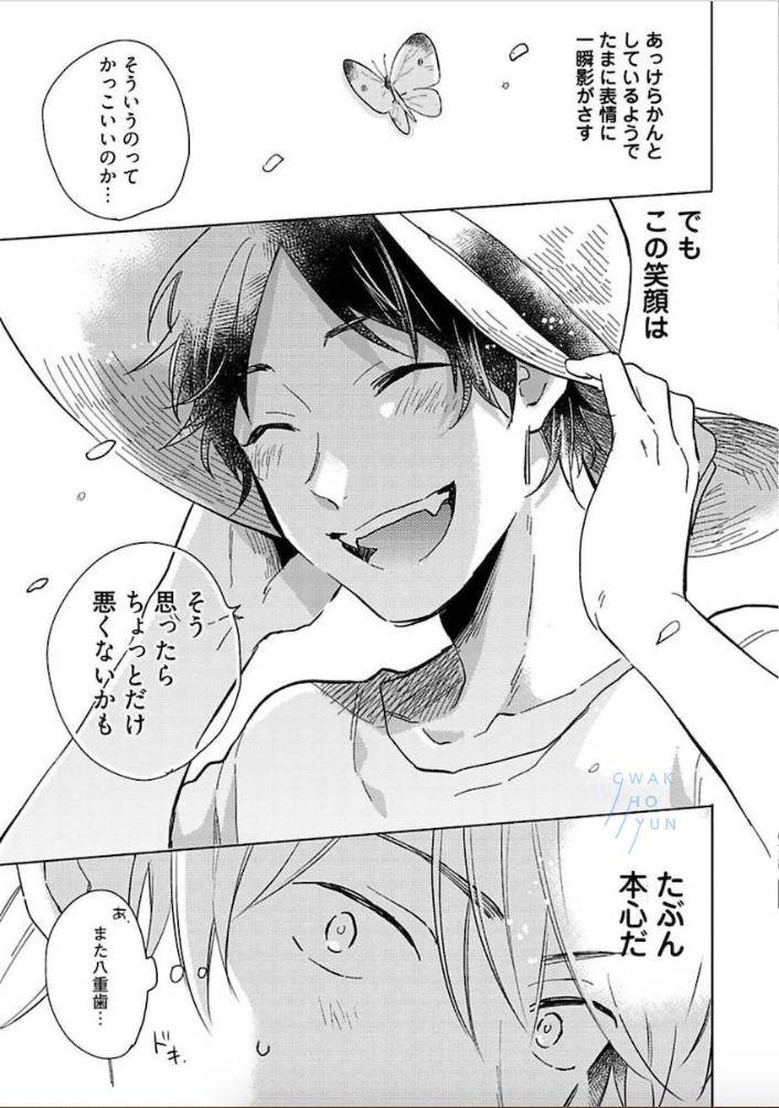 Tokyo-Super-Darling-By-Matsuyoshi-Aco-Jp page 30