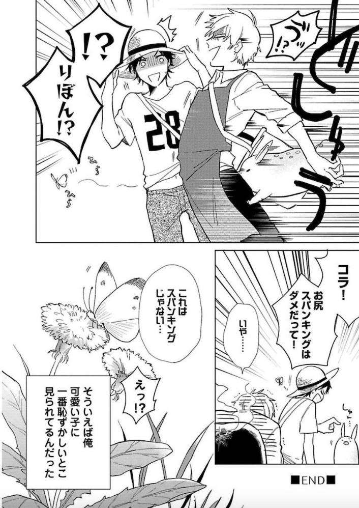 Tokyo-Super-Darling-By-Matsuyoshi-Aco-Jp chapter_003 thumbnail