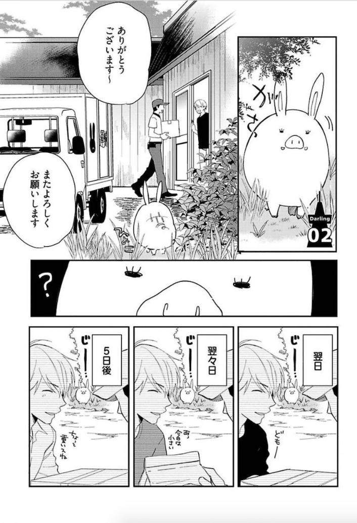 Tokyo-Super-Darling-By-Matsuyoshi-Aco-Jp page 4