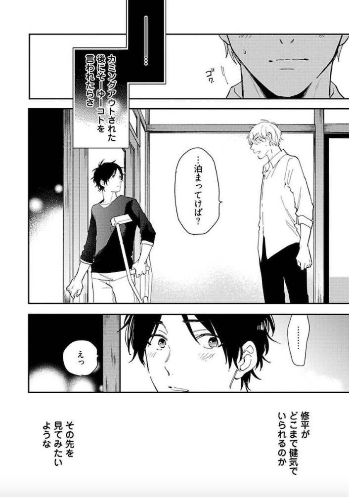 Tokyo-Super-Darling-By-Matsuyoshi-Aco-Jp page 3