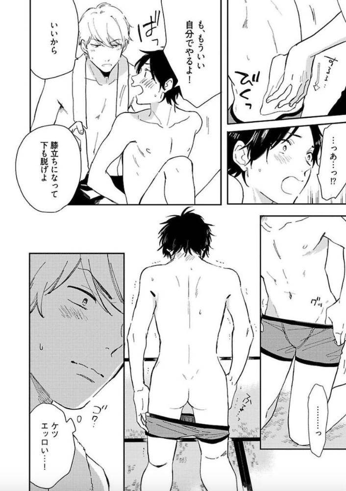 Tokyo-Super-Darling-By-Matsuyoshi-Aco-Jp page 7