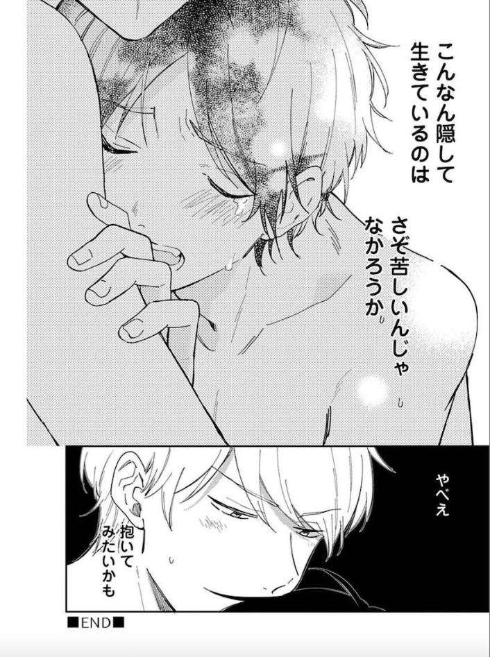 Tokyo-Super-Darling-By-Matsuyoshi-Aco-Jp page 11