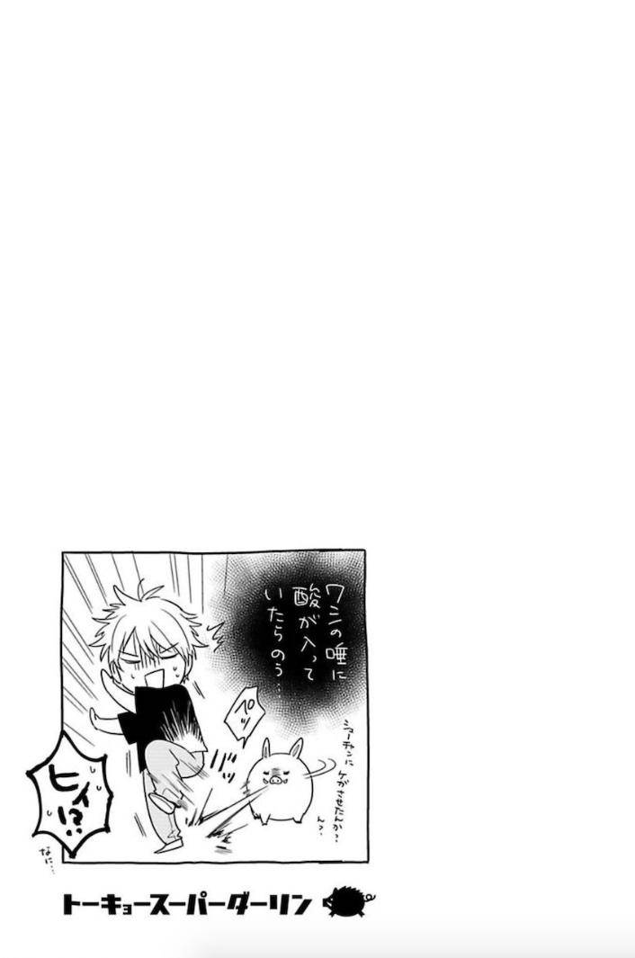 Tokyo-Super-Darling-By-Matsuyoshi-Aco-Jp page 12