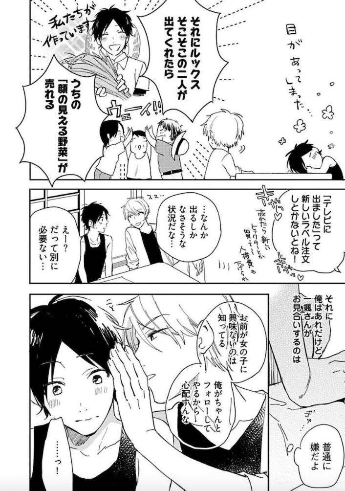 Tokyo-Super-Darling-By-Matsuyoshi-Aco-Jp page 5