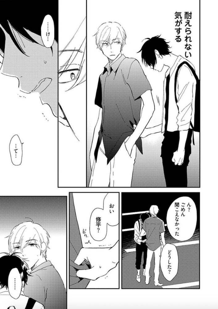 Tokyo-Super-Darling-By-Matsuyoshi-Aco-Jp page 26