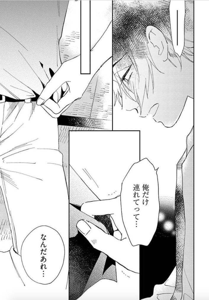 Tokyo-Super-Darling-By-Matsuyoshi-Aco-Jp page 2