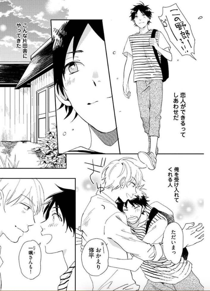 Tokyo-Super-Darling-By-Matsuyoshi-Aco-Jp page 26