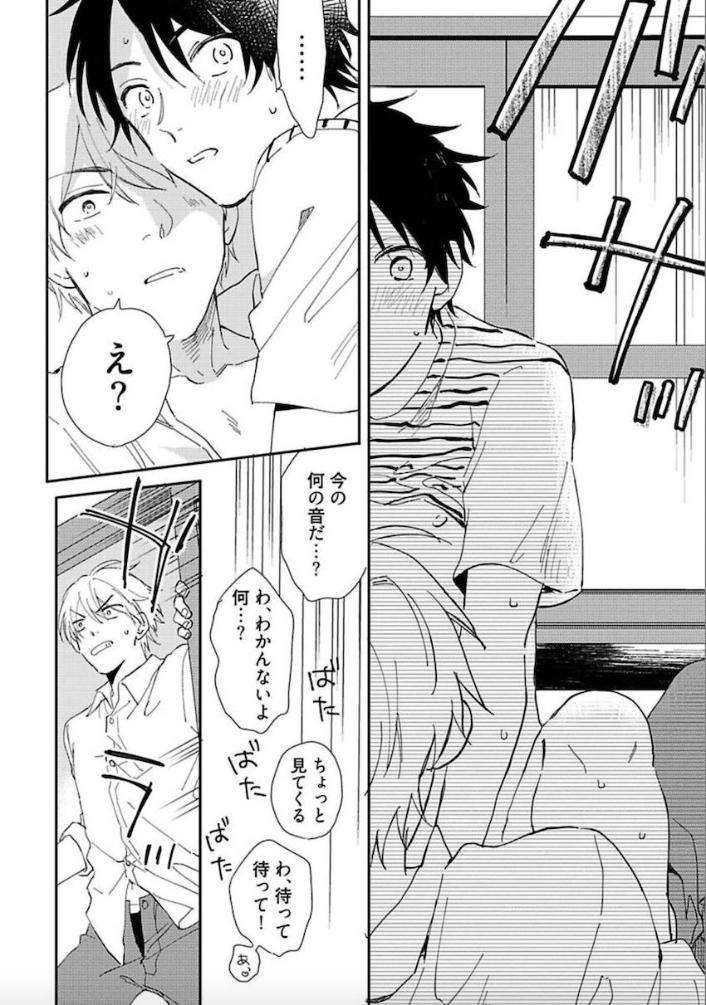 Tokyo-Super-Darling-By-Matsuyoshi-Aco-Jp chapter_007 thumbnail