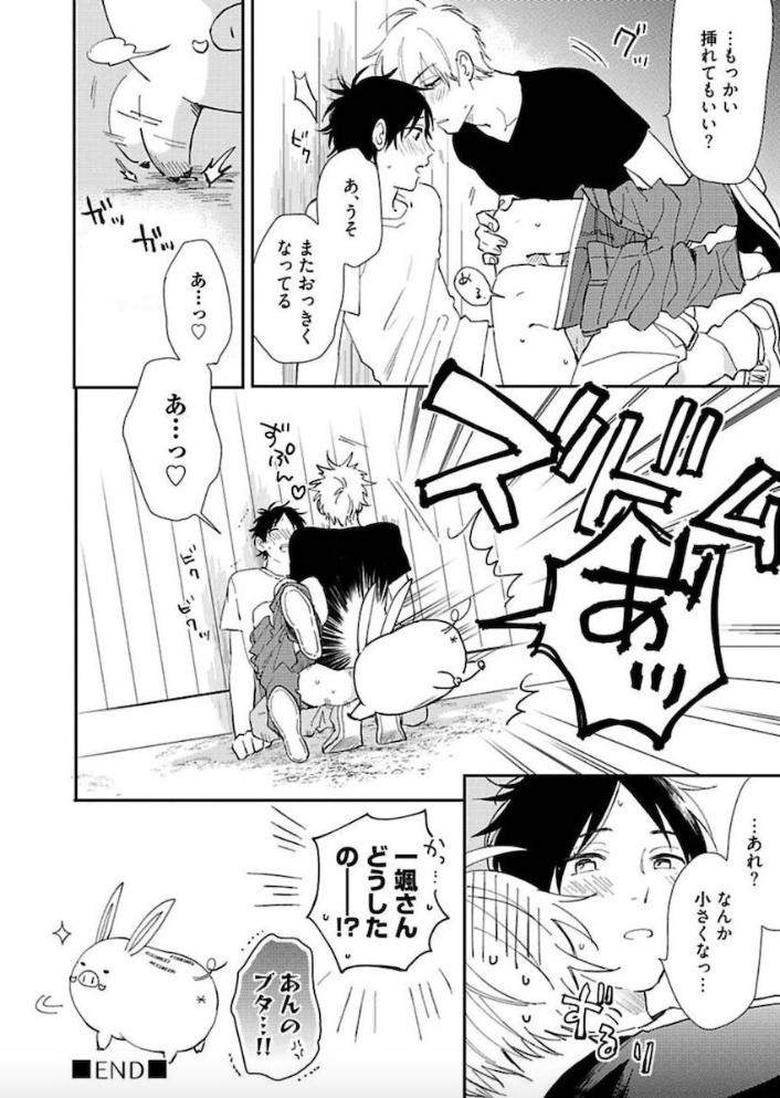Tokyo-Super-Darling-By-Matsuyoshi-Aco-Jp page 27