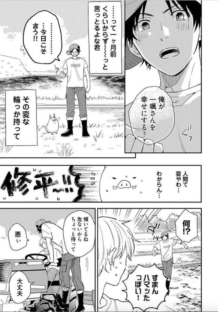 Tokyo-Super-Darling-By-Matsuyoshi-Aco-Jp page 34