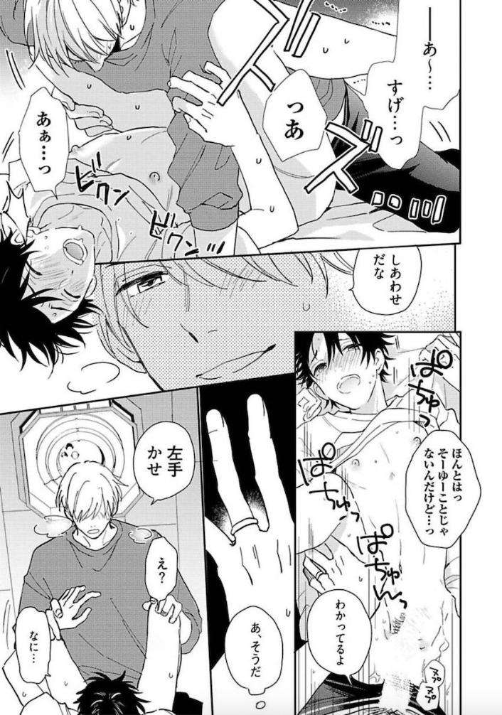 Tokyo-Super-Darling-By-Matsuyoshi-Aco-Jp page 2