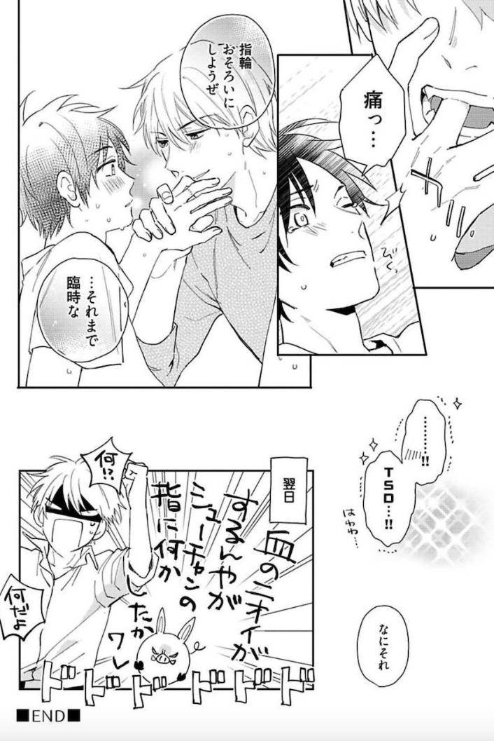 Tokyo-Super-Darling-By-Matsuyoshi-Aco-Jp page 3