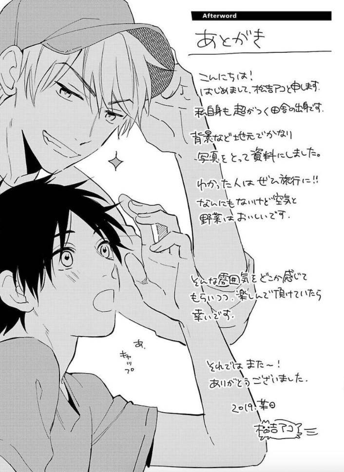 Tokyo-Super-Darling-By-Matsuyoshi-Aco-Jp page 4