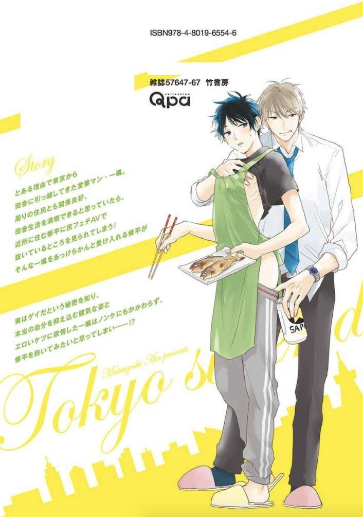 Tokyo-Super-Darling-By-Matsuyoshi-Aco-Jp page 6