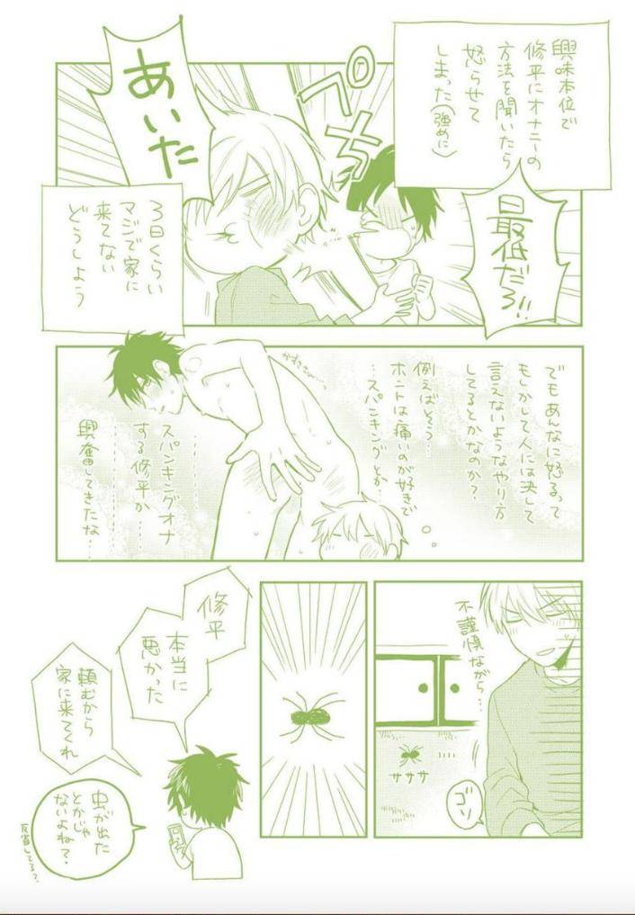 Tokyo-Super-Darling-By-Matsuyoshi-Aco-Jp page 7