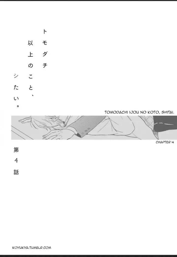 Tomodachi-Ijou-No-Koto-Shitai-By-Kurahashi-Tomo-Eng chapter_005 thumbnail