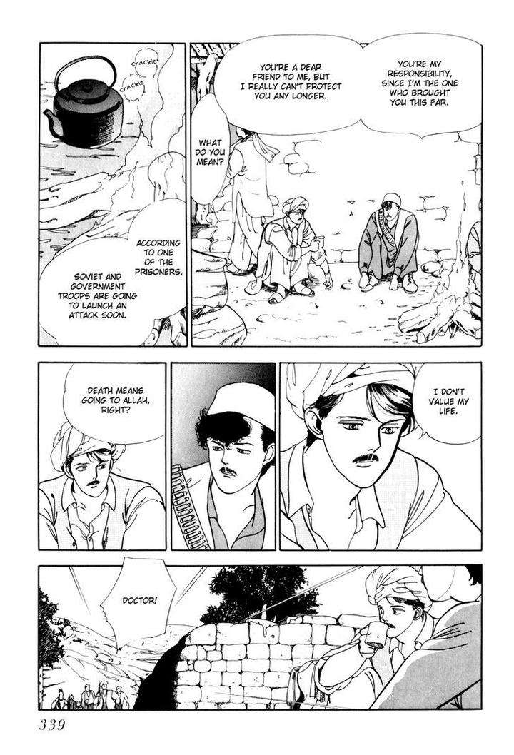 Tomoi-Akisato-Wakuni-Eng page 11