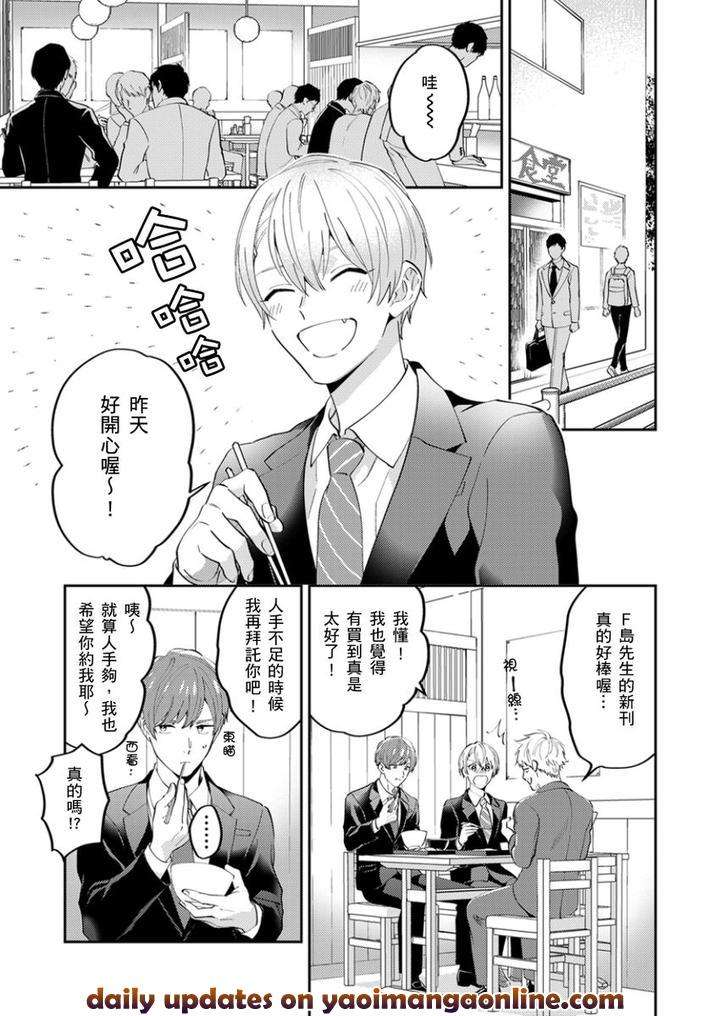 Tonari-No-Bitchkun-Karini-Nerawareteimazu-By-Fukura-Hagi-Chn page 110