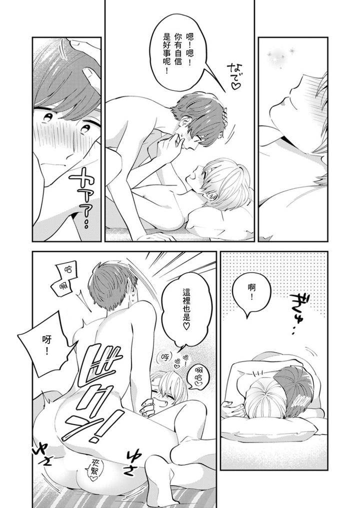 Tonari-No-Bitchkun-Karini-Nerawareteimazu-By-Fukura-Hagi-Chn page 145