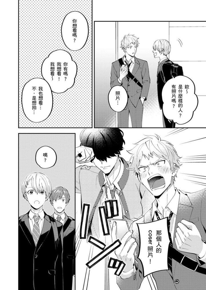 Tonari-No-Bitchkun-Karini-Nerawareteimazu-By-Fukura-Hagi-Chn page 157