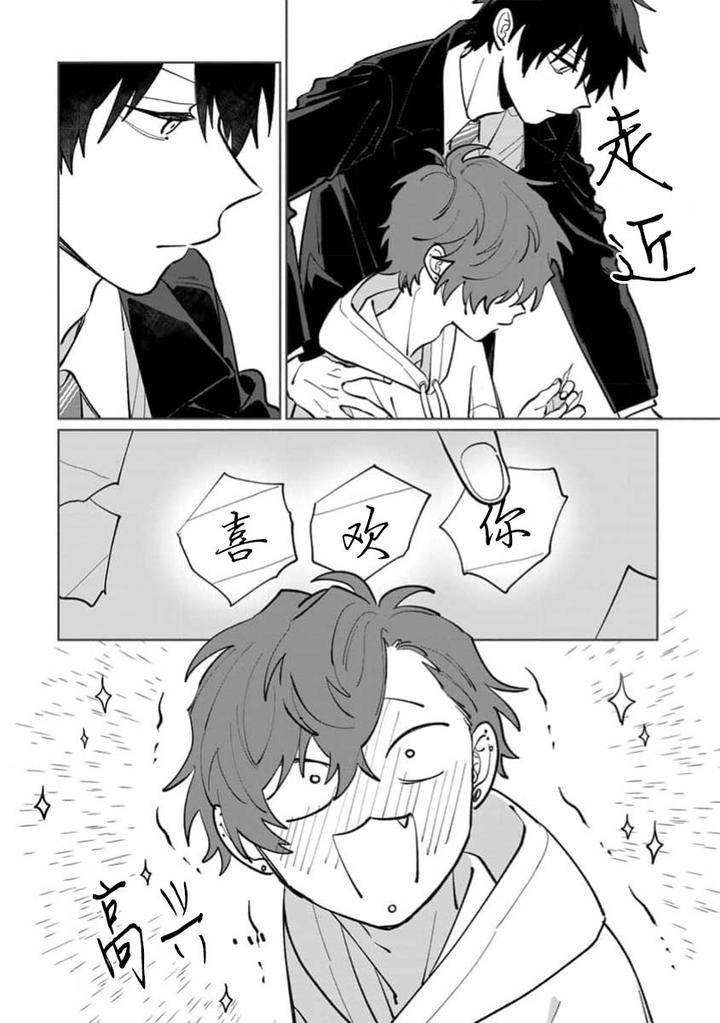 Tonari-No-Ren-Kun-Wa-Chotto-Kowai-By-Kusege-Chn page 14