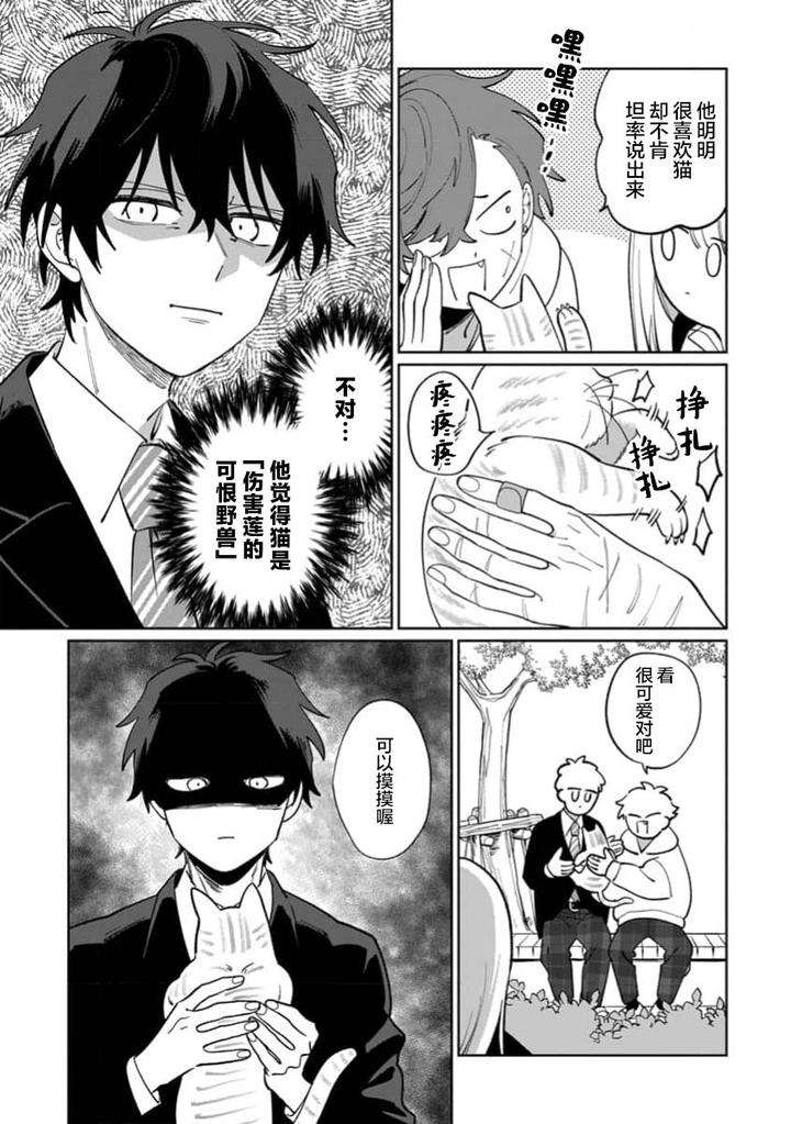 Tonari-No-Ren-Kun-Wa-Chotto-Kowai-By-Kusege-Chn page 55
