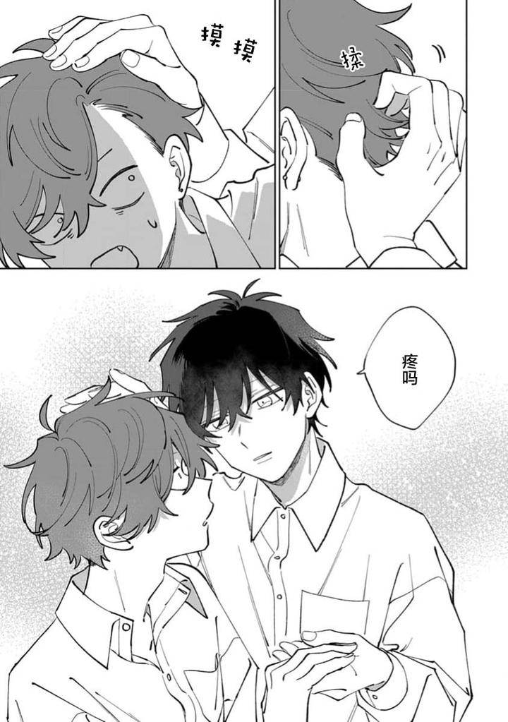 Tonari-No-Ren-Kun-Wa-Chotto-Kowai-By-Kusege-Chn page 79