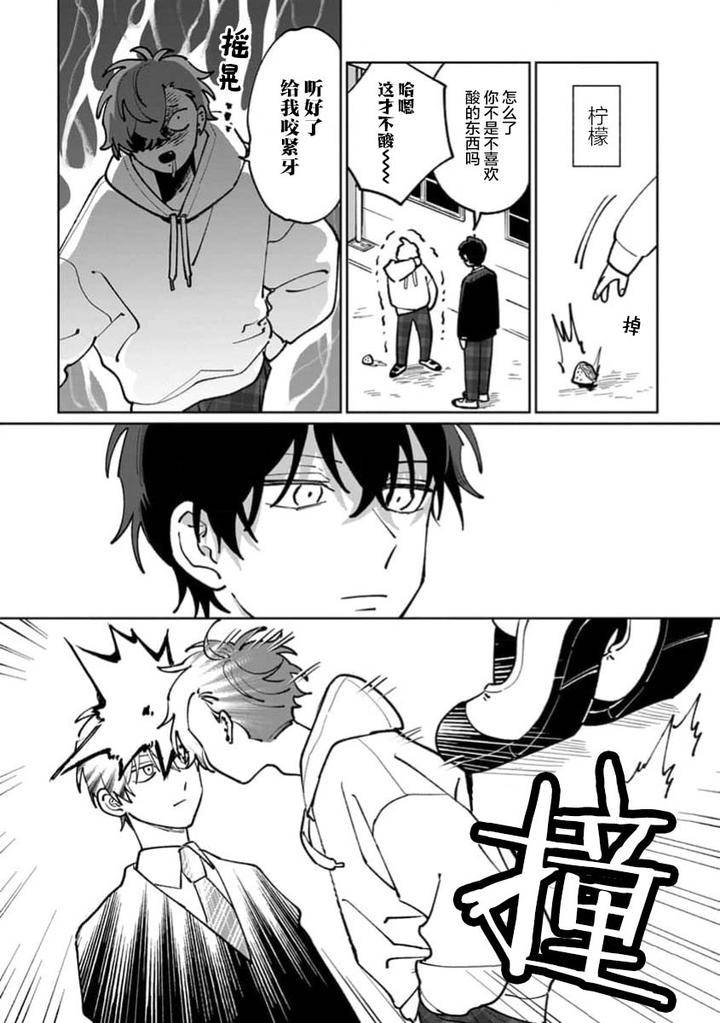 Tonari-No-Ren-Kun-Wa-Chotto-Kowai-By-Kusege-Chn page 112