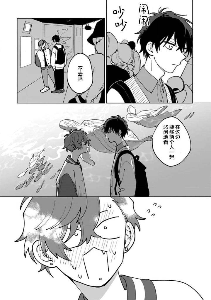 Tonari-No-Ren-Kun-Wa-Chotto-Kowai-By-Kusege-Chn page 122