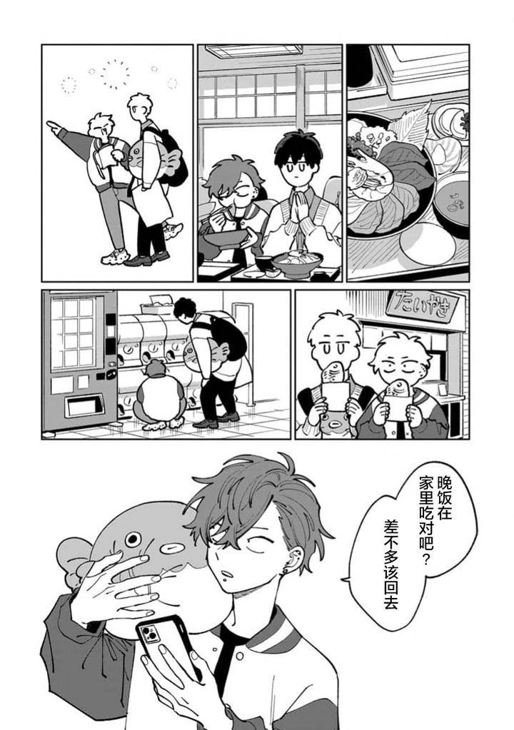 Tonari-No-Ren-Kun-Wa-Chotto-Kowai-By-Kusege-Chn page 124