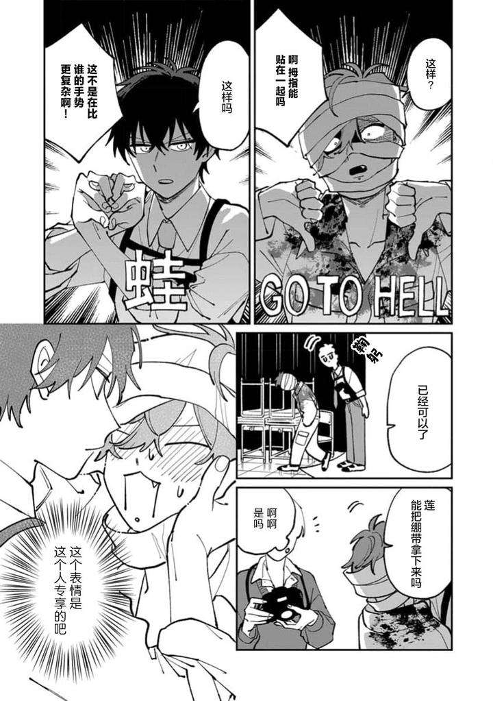 Tonari-No-Ren-Kun-Wa-Chotto-Kowai-By-Kusege-Chn page 151