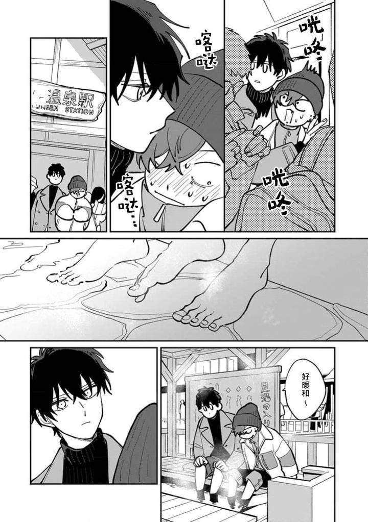 Tonari-No-Ren-Kun-Wa-Chotto-Kowai-By-Kusege-Chn page 156