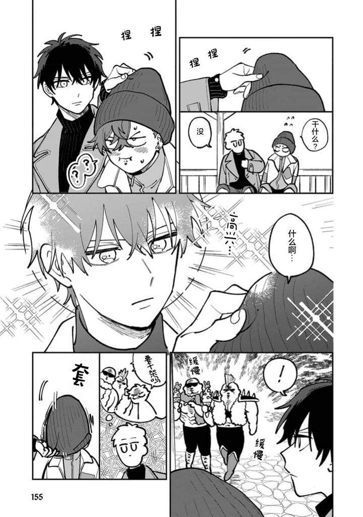Tonari-No-Ren-Kun-Wa-Chotto-Kowai-By-Kusege-Chn page 157
