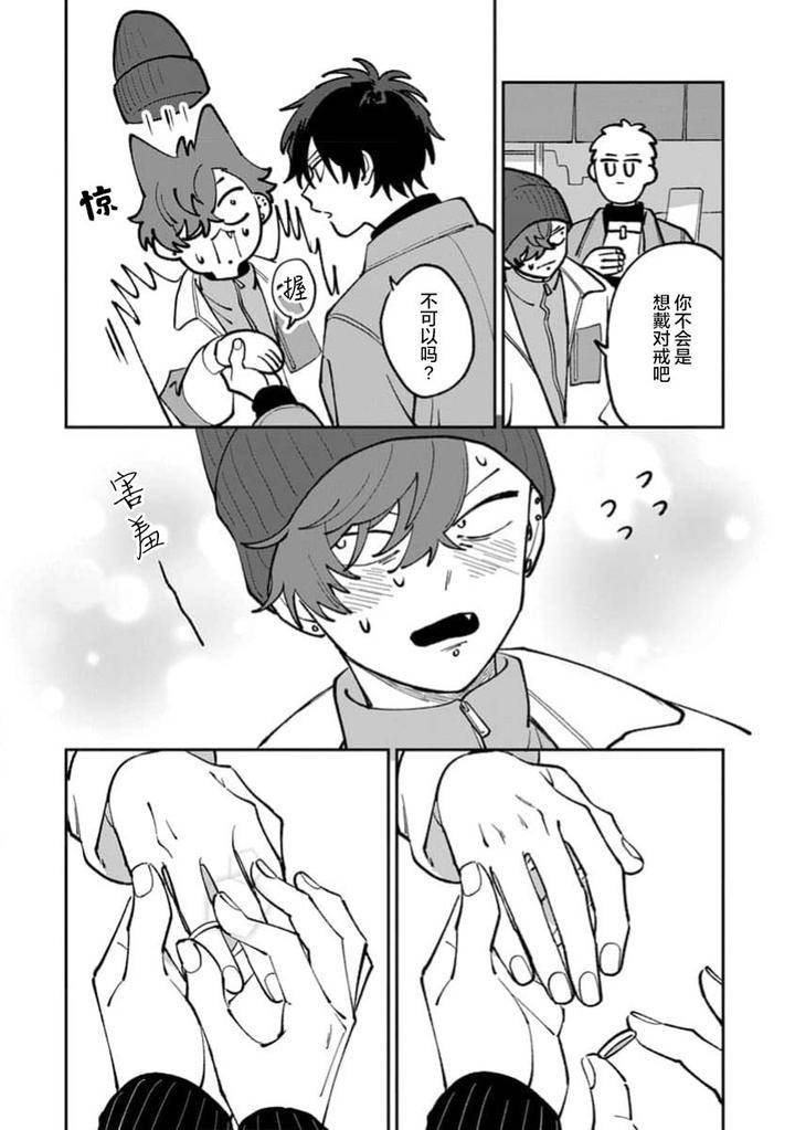 Tonari-No-Ren-Kun-Wa-Chotto-Kowai-By-Kusege-Chn page 160
