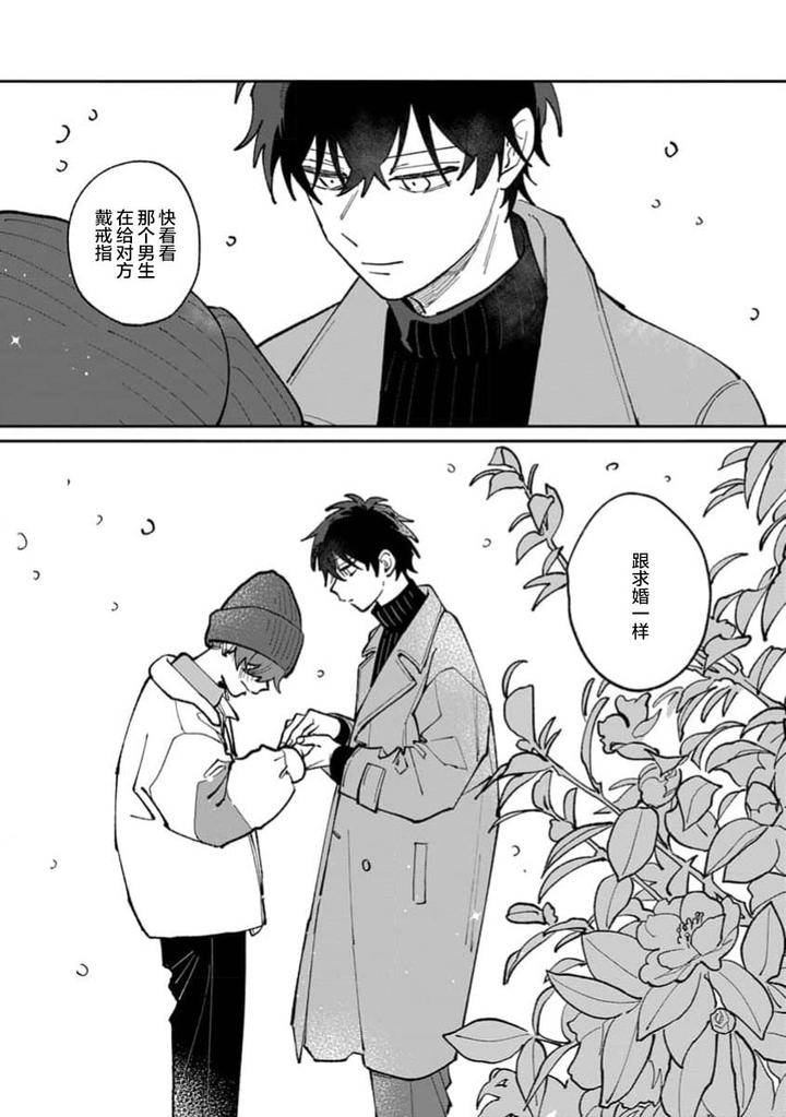 Tonari-No-Ren-Kun-Wa-Chotto-Kowai-By-Kusege-Chn page 161
