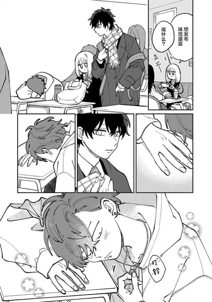 Tonari-No-Ren-Kun-Wa-Chotto-Kowai-By-Kusege-Chn page 162