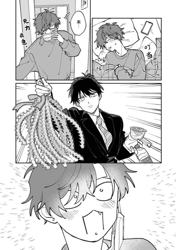 Tonari-No-Ren-Kun-Wa-Chotto-Kowai-By-Kusege-Chn page 165