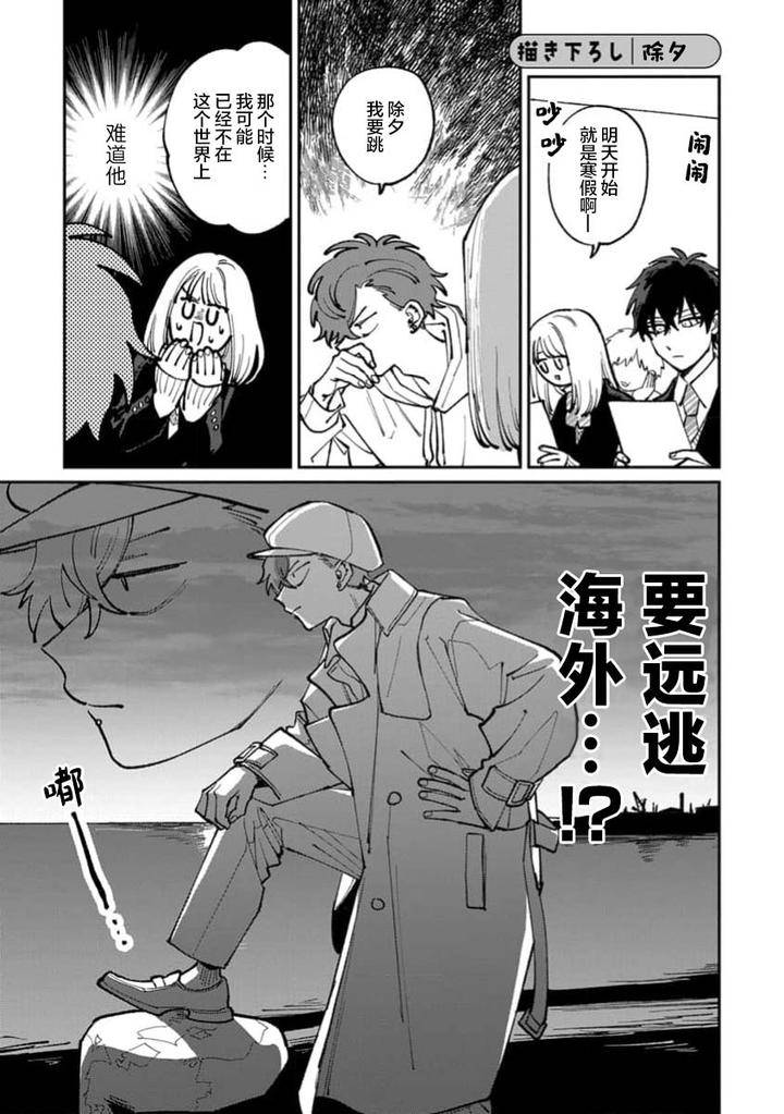 Tonari-No-Ren-Kun-Wa-Chotto-Kowai-By-Kusege-Chn page 167
