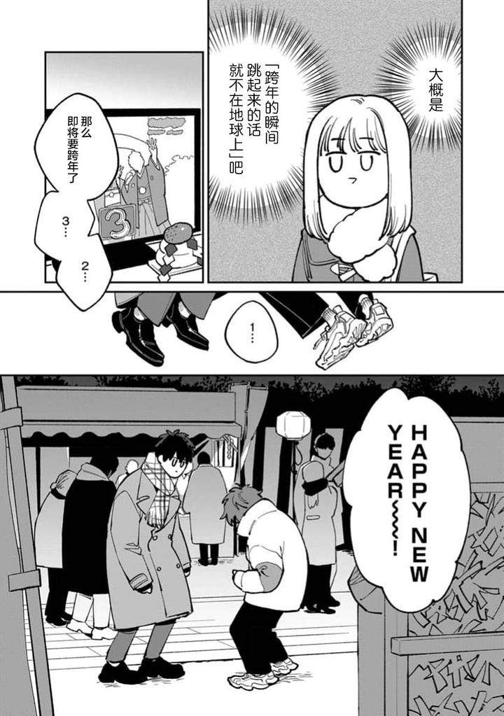 Tonari-No-Ren-Kun-Wa-Chotto-Kowai-By-Kusege-Chn page 169