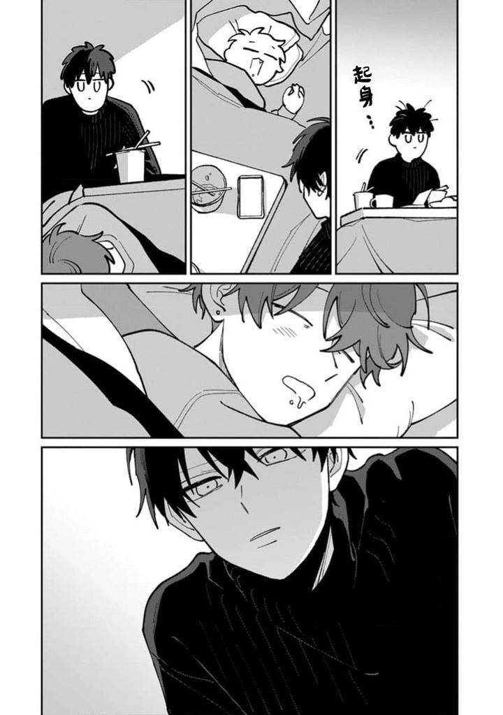 Tonari-No-Ren-Kun-Wa-Chotto-Kowai-By-Kusege-Chn page 174