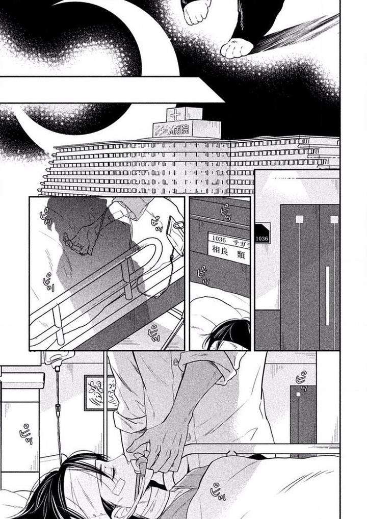 Tonde-Hi-Ni-Iru-Natsu-No-Neko-Fujimako-Eng page 24